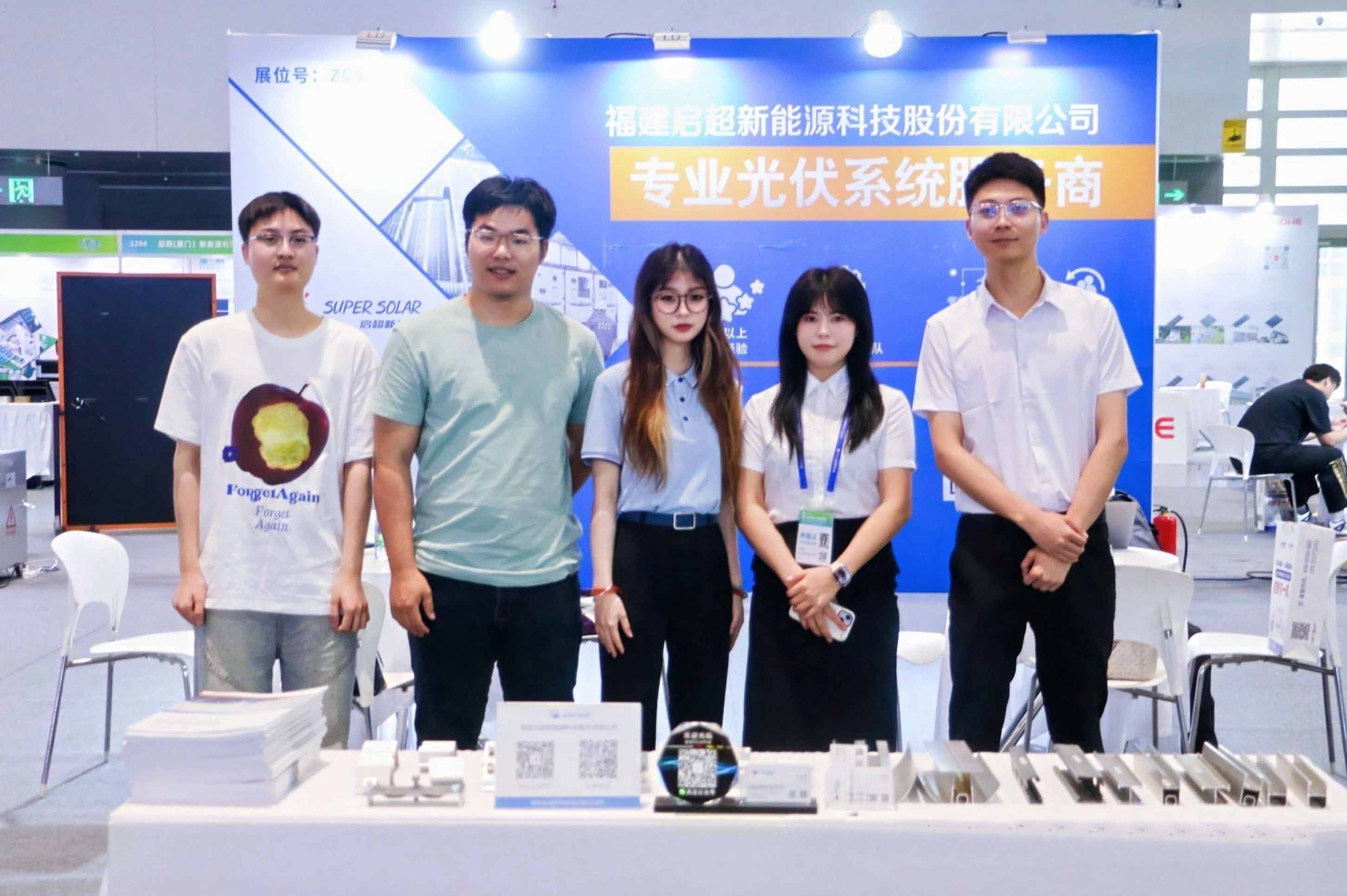 启超科技集团｜亮相厦门新能源产业博览会