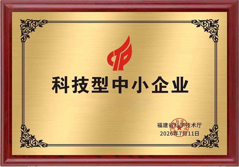 再获认可｜福建启超新能源，启超电力成功入库 2026 年第四批科技型中小企业