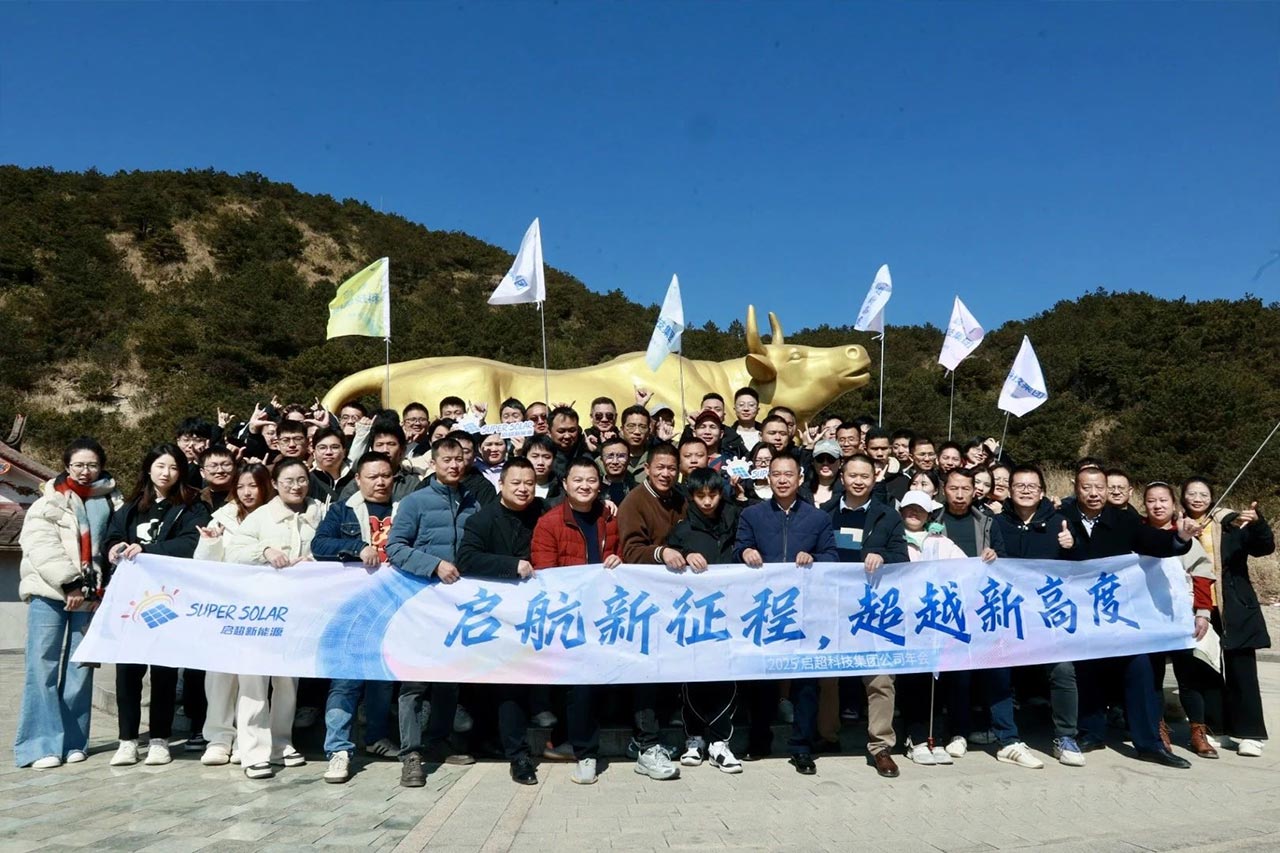启超科技集团 年终团建活动——德化石牛山之旅